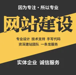 网站建设制作网页设计一条龙全包企业做网站修改定制开发 网站建设制作网页设计一条龙全包企业做网站修改定制开发